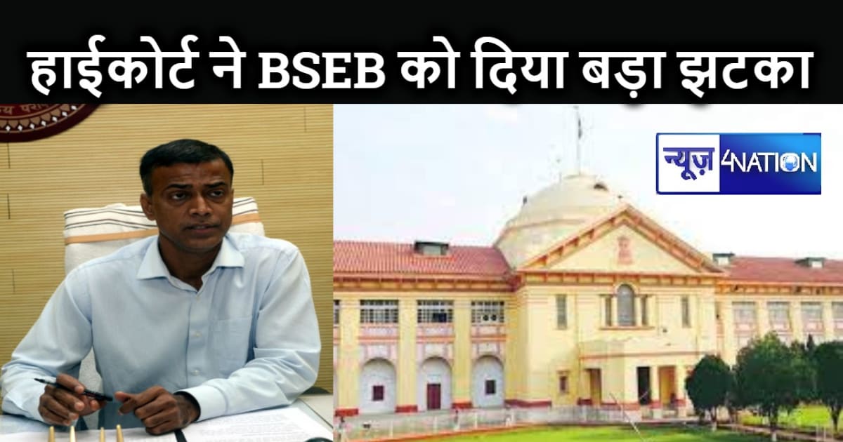 इंटर परीक्षा की उत्तर पुस्तिकाओं की जांच को लेकर हाईकोर्ट ने