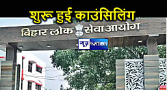 परिणाम निकलने के बाद कल से होगी प्राथमिक शिक्षकों की काउंसिलिंग, जानें क्या है शिड्यूल