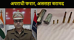 सीएसपी लूटकांड के मास्टर माइंड और पुलिस के बीच मुठभेड़, दोनो ओर से हुई कई राउंड फायरिंग, अपराधी फरार, हथियार बरामद