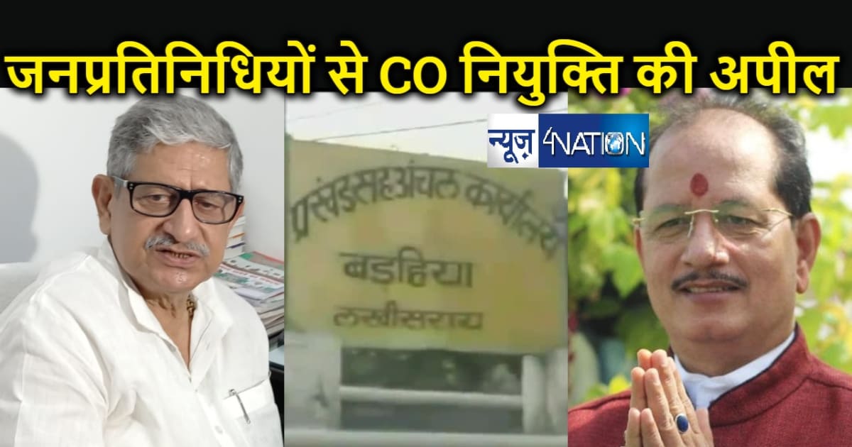 विधायक हैं नेता प्रतिपक्ष, सांसद हैं जदयू के राष्ट्रीय अध्यक