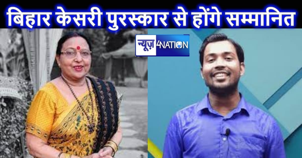 पद्मश्री डॉ शारदा सिन्हा, पद्मश्री डॉक्टर शांति राय, खान सर 