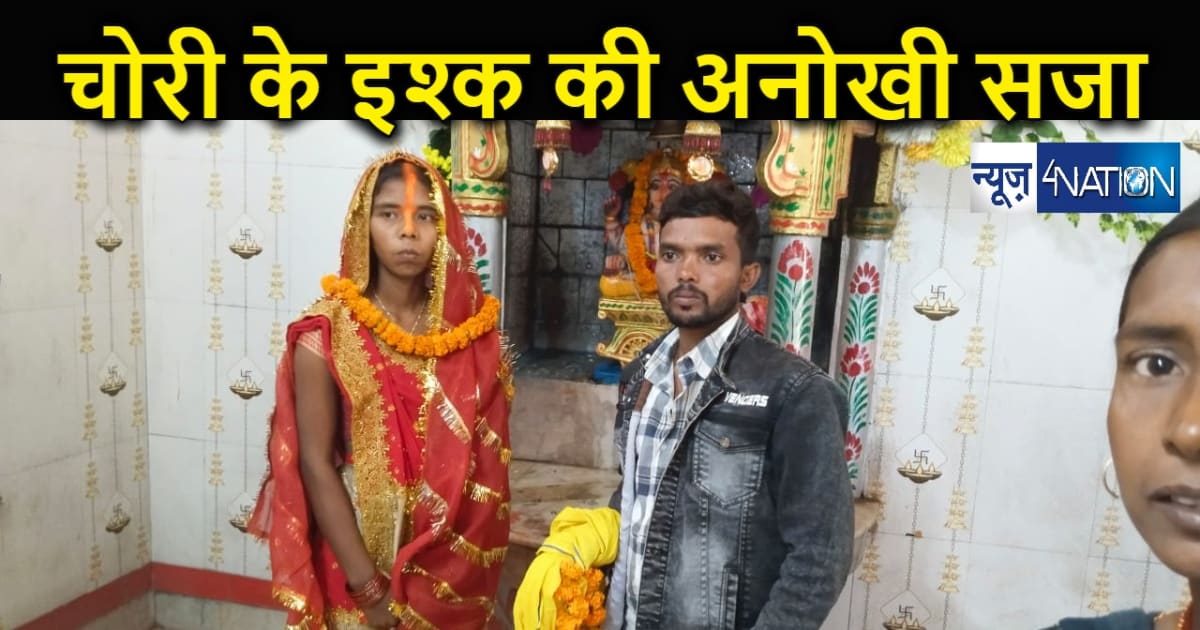 लड़की से चोरी छिपे मिलने आया युवक पकड़ाया, अरवल से ऐसे उतरा इश