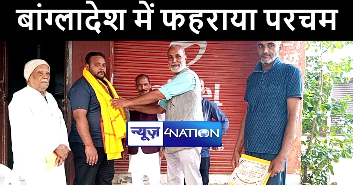 बांग्लादेश में गया के लाल संदीप पाठक ने देश का नाम किया रौशन