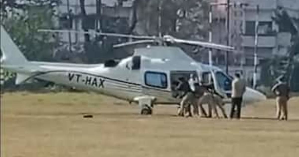 हेलीकॉप्टर को धक्का मार तब होगा उड़ने को तैयार... फंस गया मु