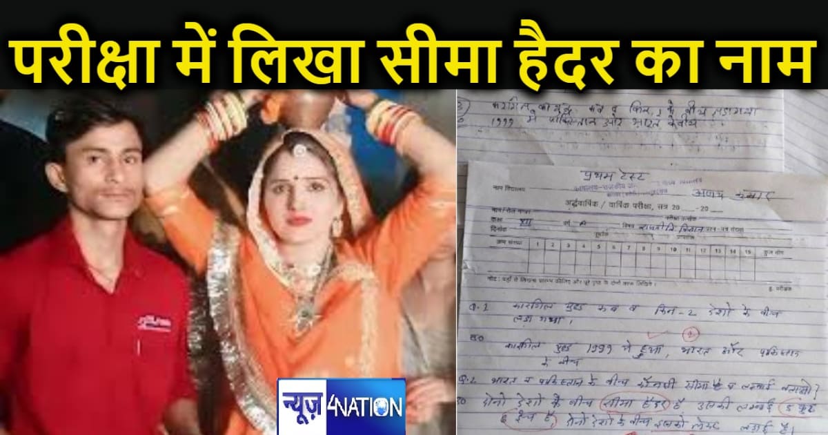 परीक्षा में पूछा सवाल - भारत-पाकिस्तान के बीच कौन सी सीमा है