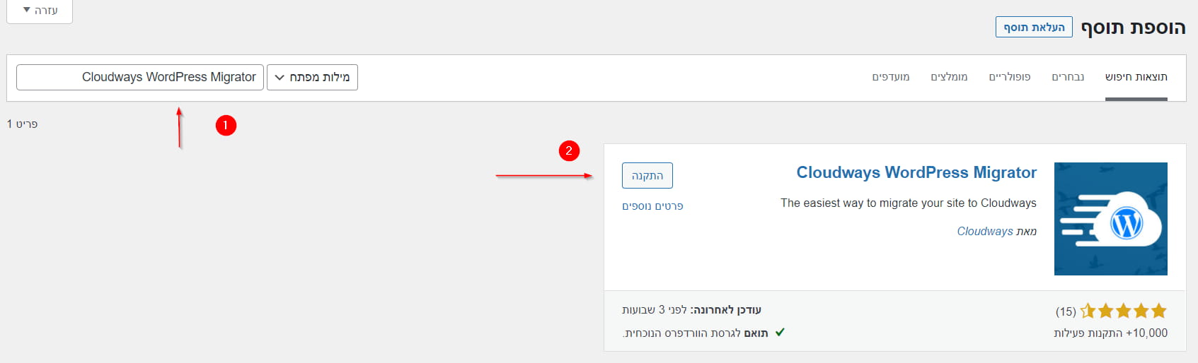 חיפוש תוסף קלאודוויז