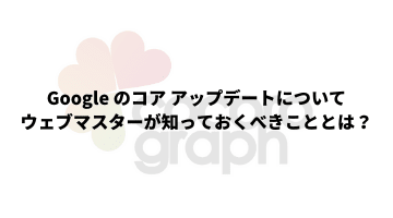 コアアップデート