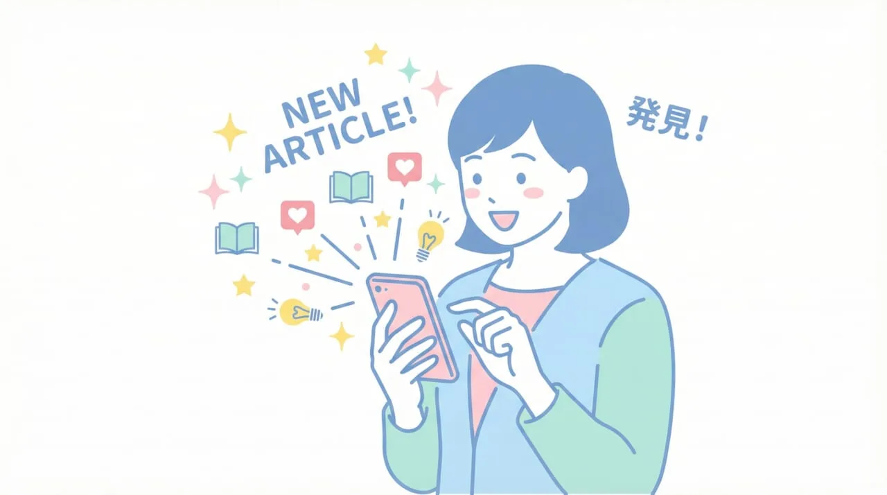 Google Discover（グーグルディスカバー）とは