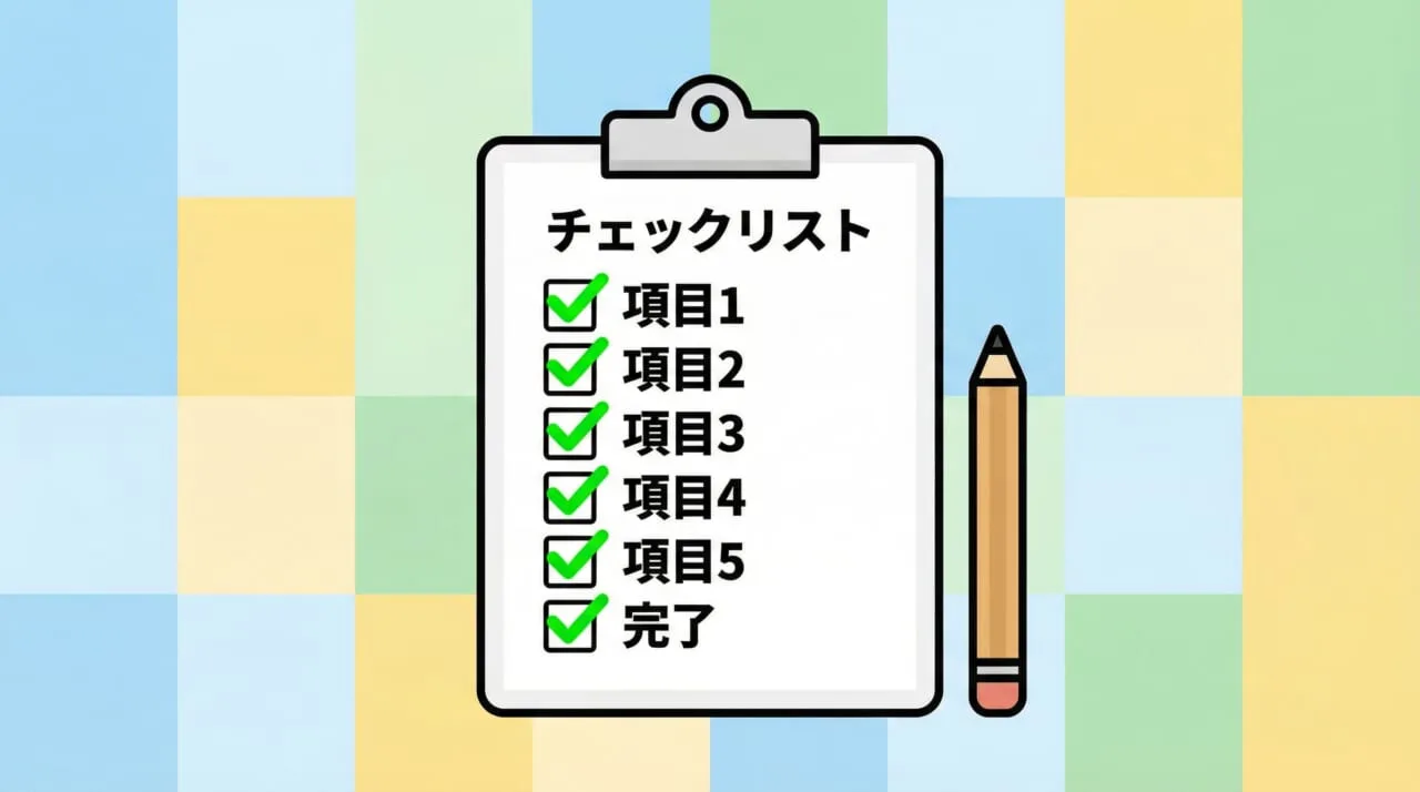 SEO効果を高めるH1タグの正しい書き方・ルール