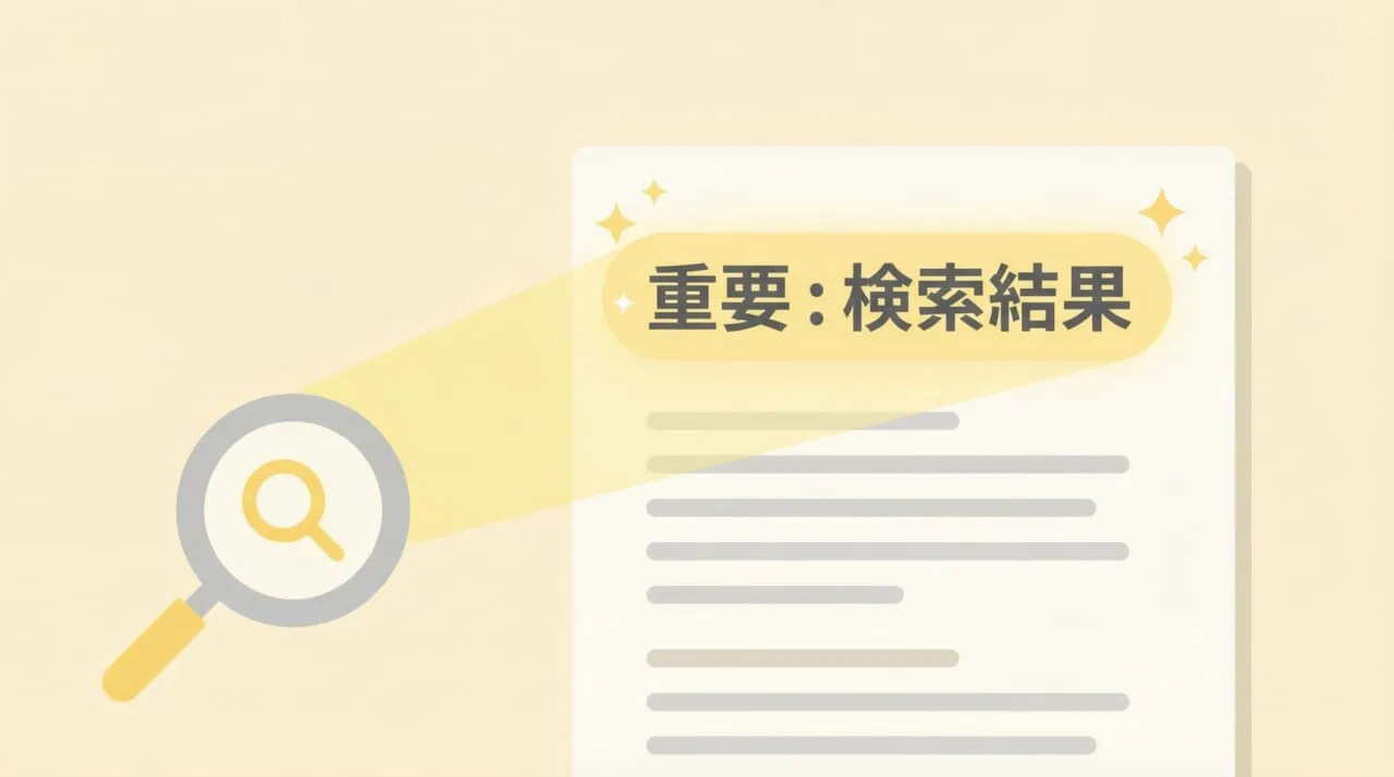 SEO対策においてH1タグが重要な理由