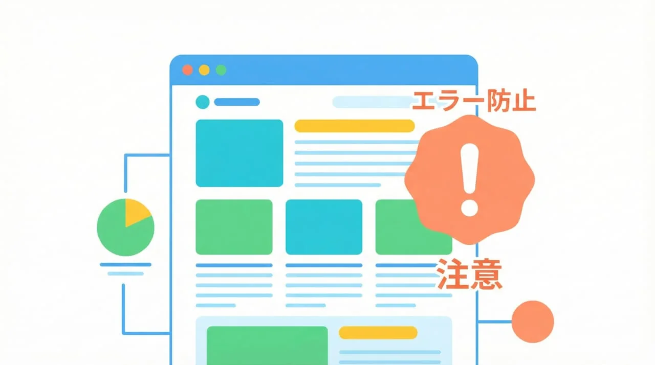 alternateタグを実装する際の重要な注意点