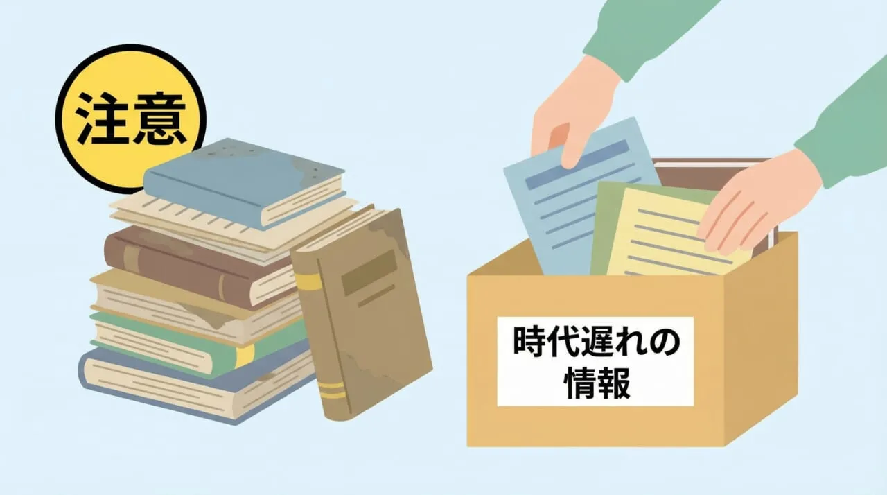 注意が必要なYahoo SEOの古い常識と間違い 1