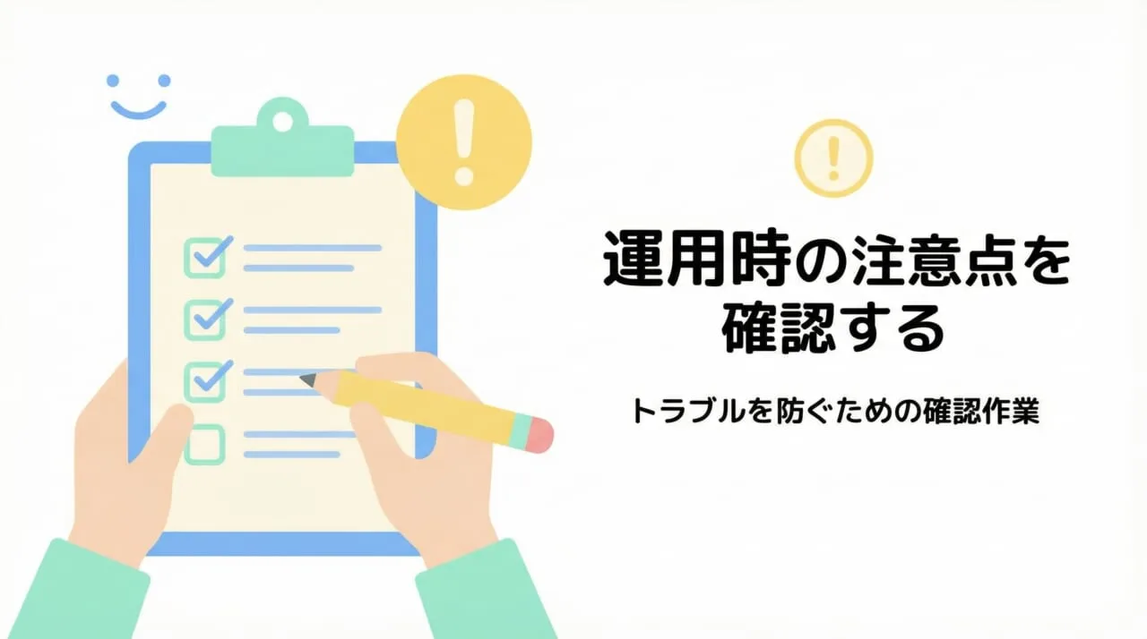Googleタグマネージャー利用時の注意点