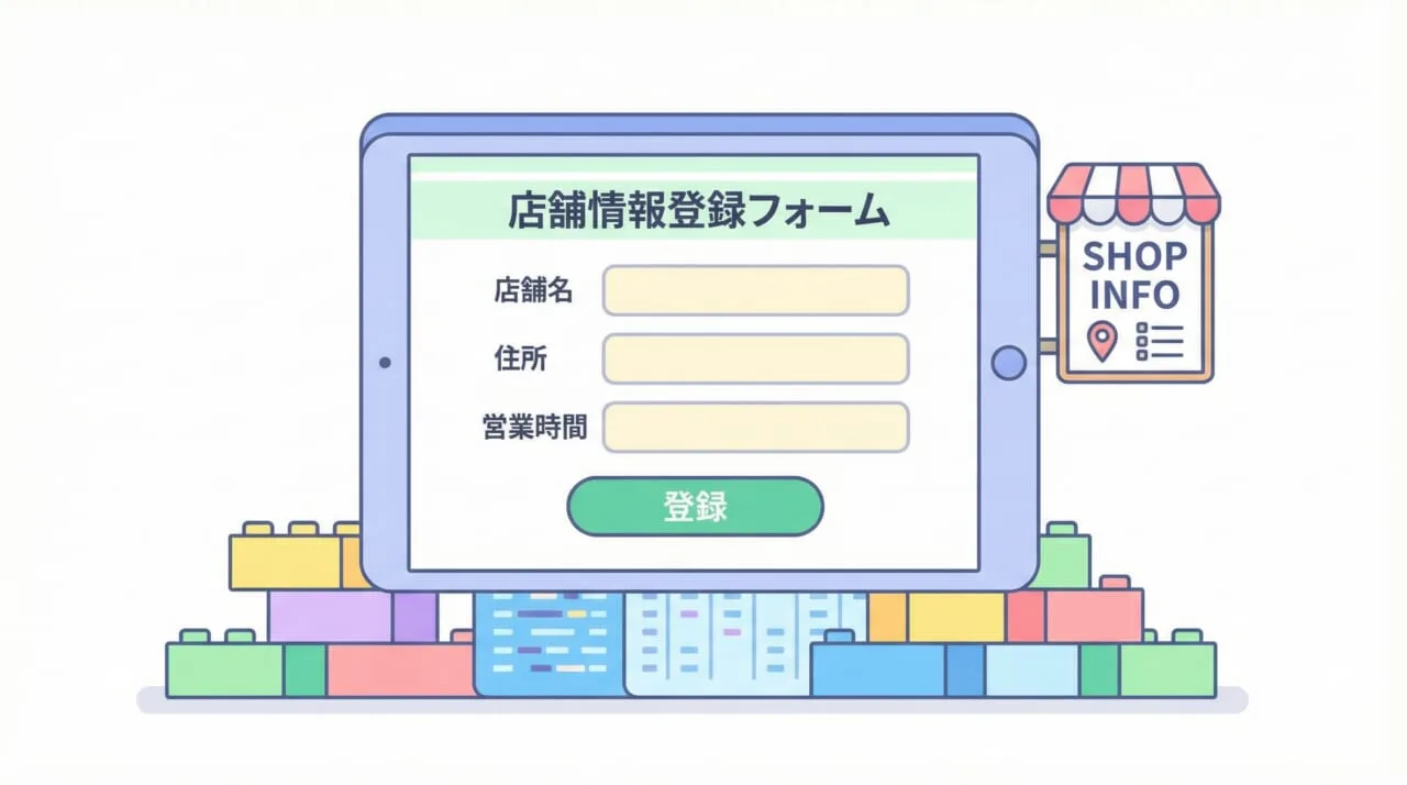 手順1:Googleビジネスプロフィールの登録と初期設定