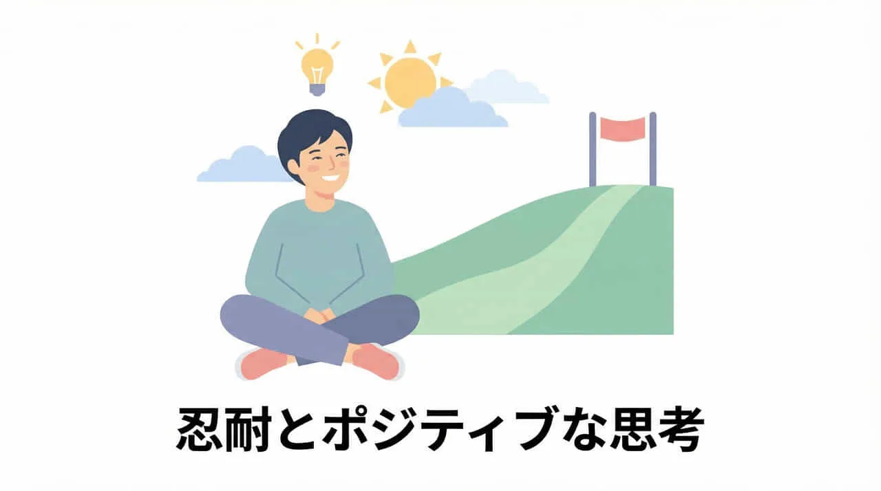 SEO効果が出るまでの期間中に持つべき正しいマインドセット
