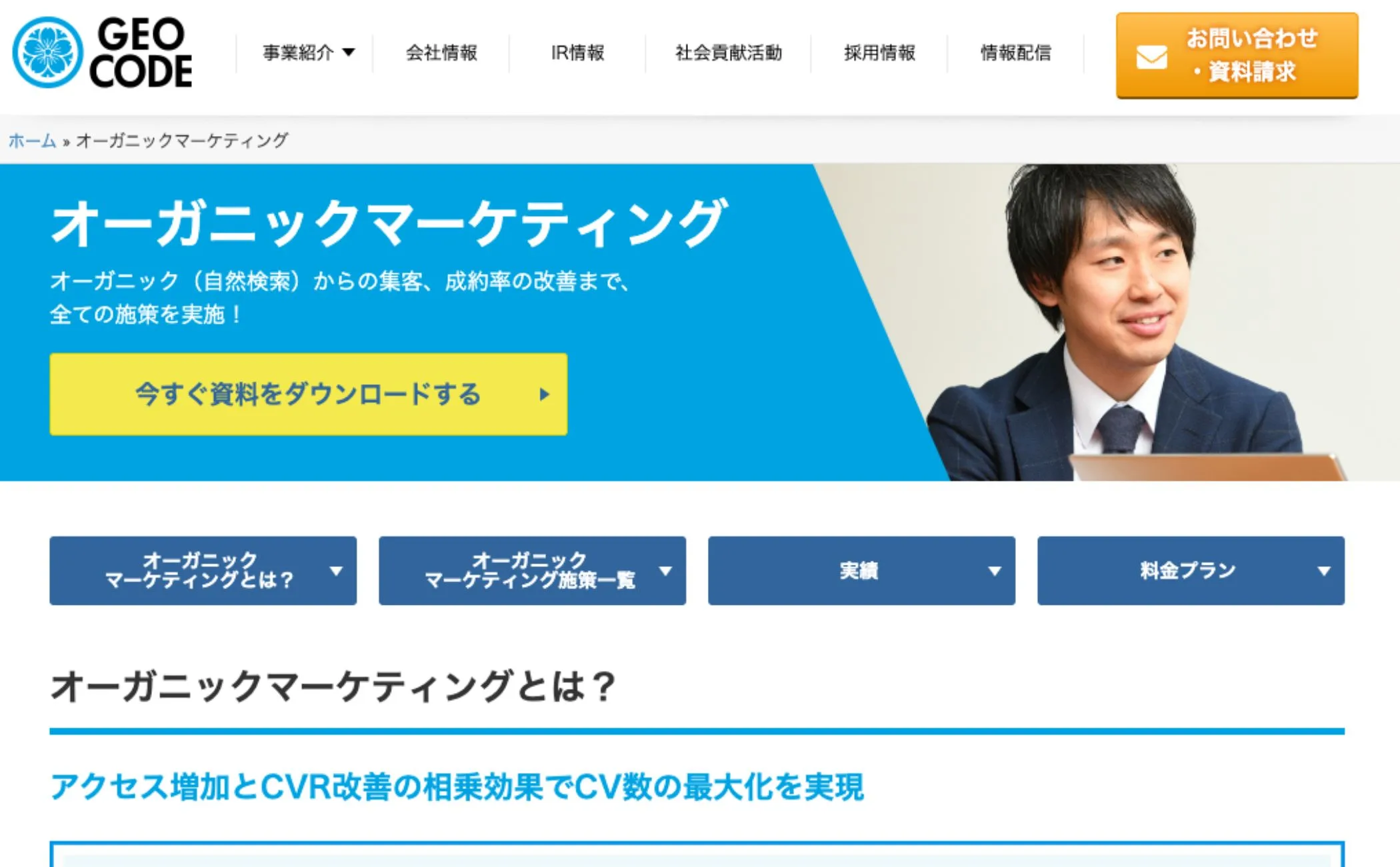 株式会社ジオコード