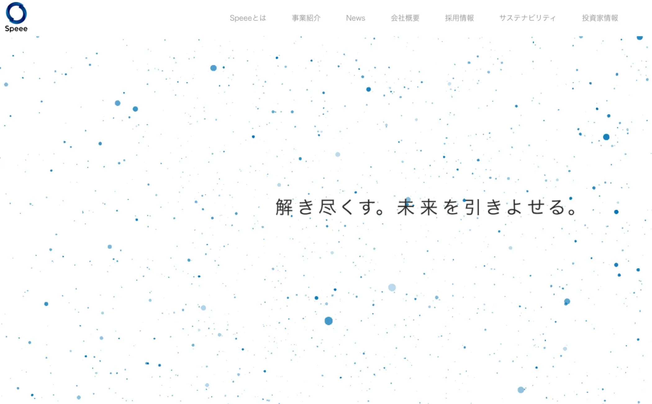 株式会社Speee