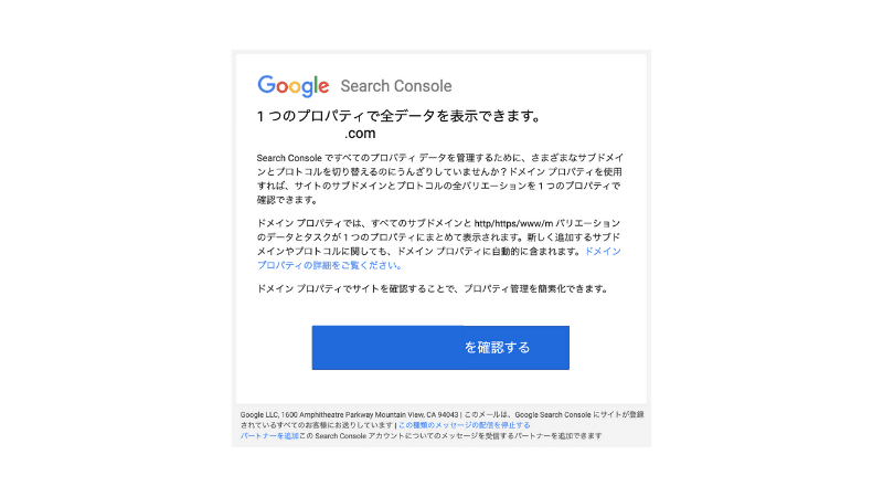 サチコからのメール