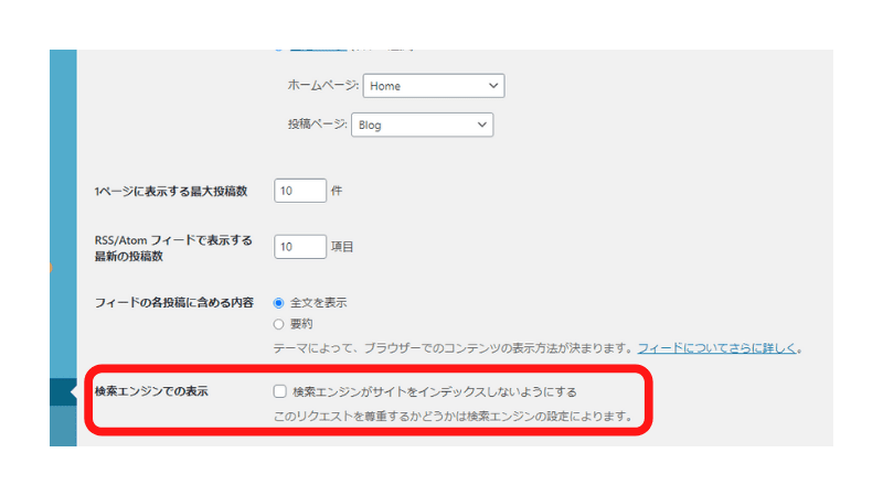 robots.txtの変更画面