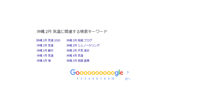 関連する検索キーワード
