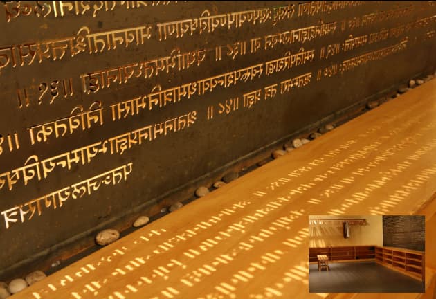 Yoga Sutra