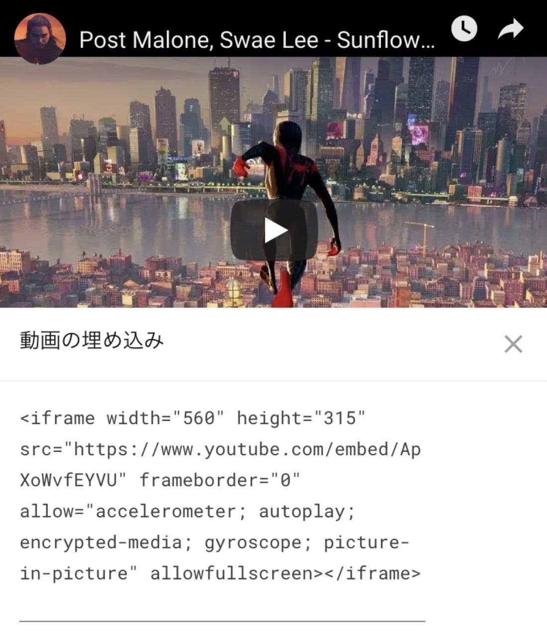 YouTube動画をiframeで埋め込む