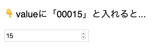 Firefoxでtype="number"の表示