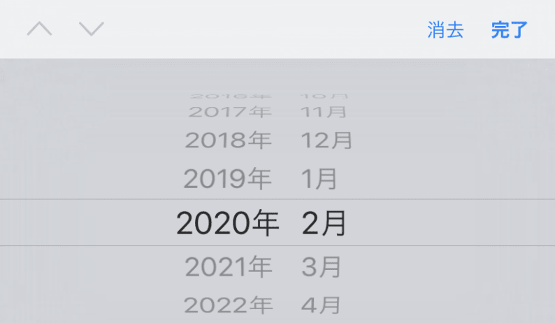 iOSのinput type="month"の表示イメージ