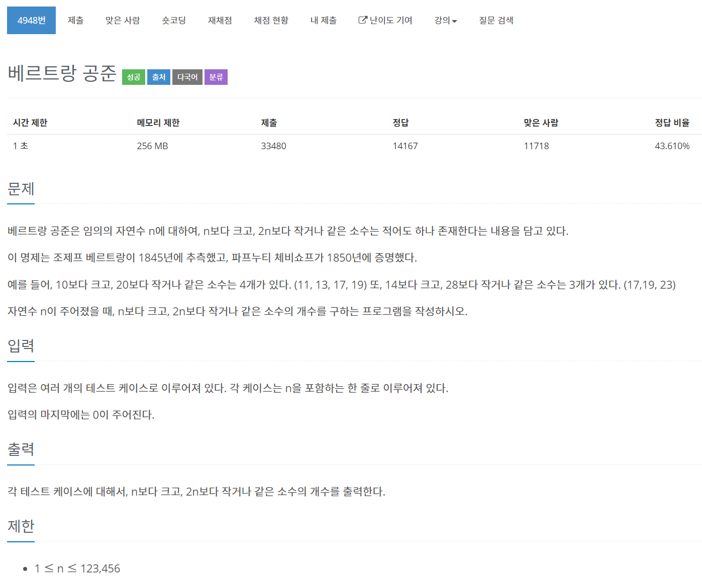 문제 사진