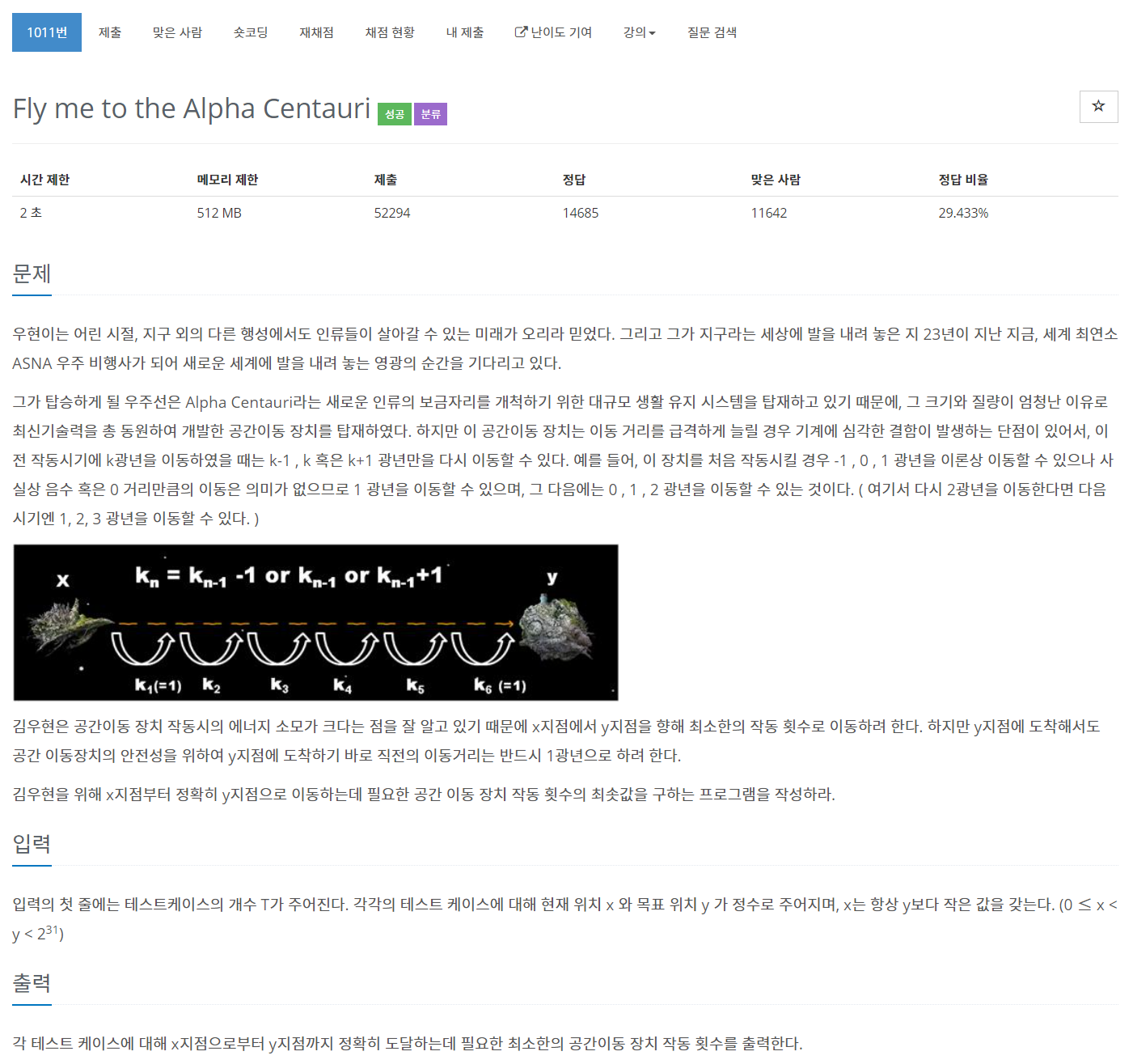 문제 사진