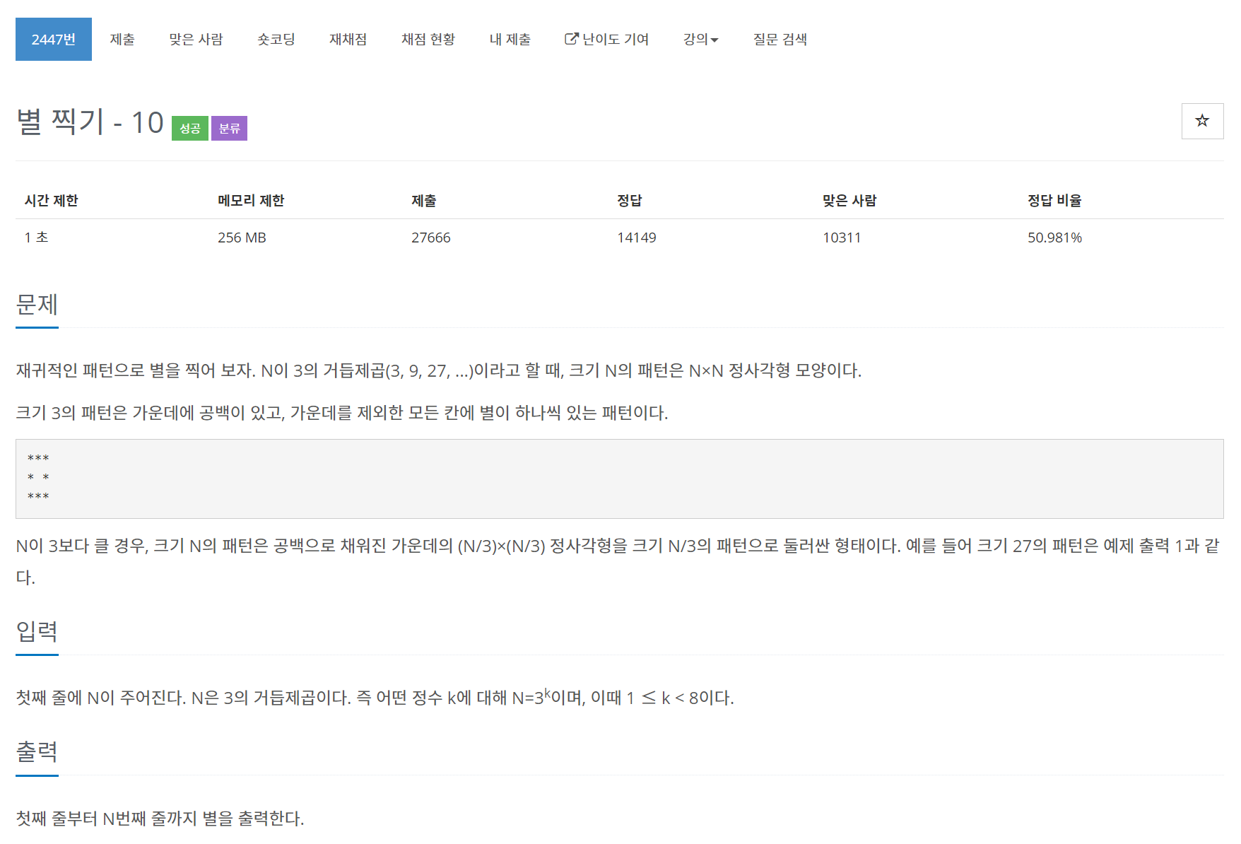 문제 사진