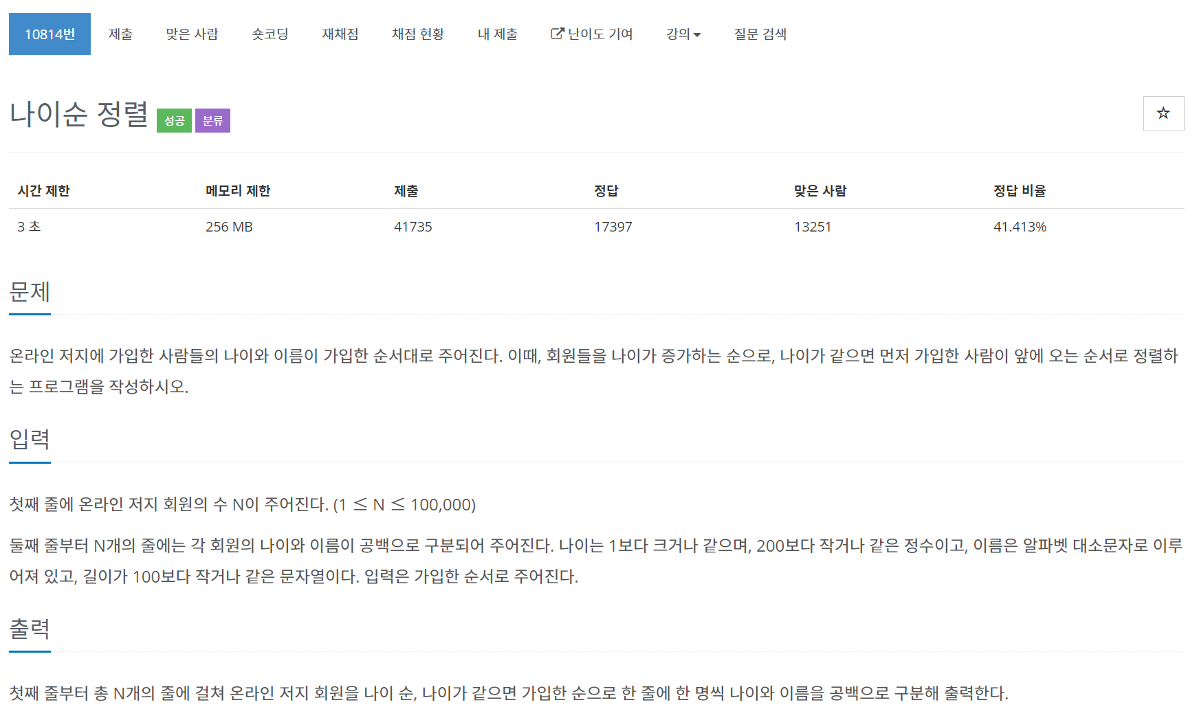 문제 사진