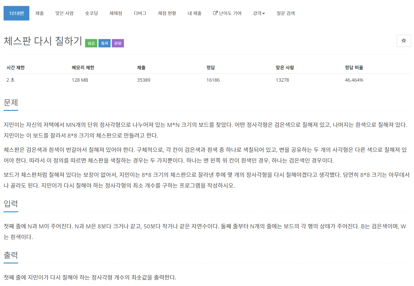 문제 사진