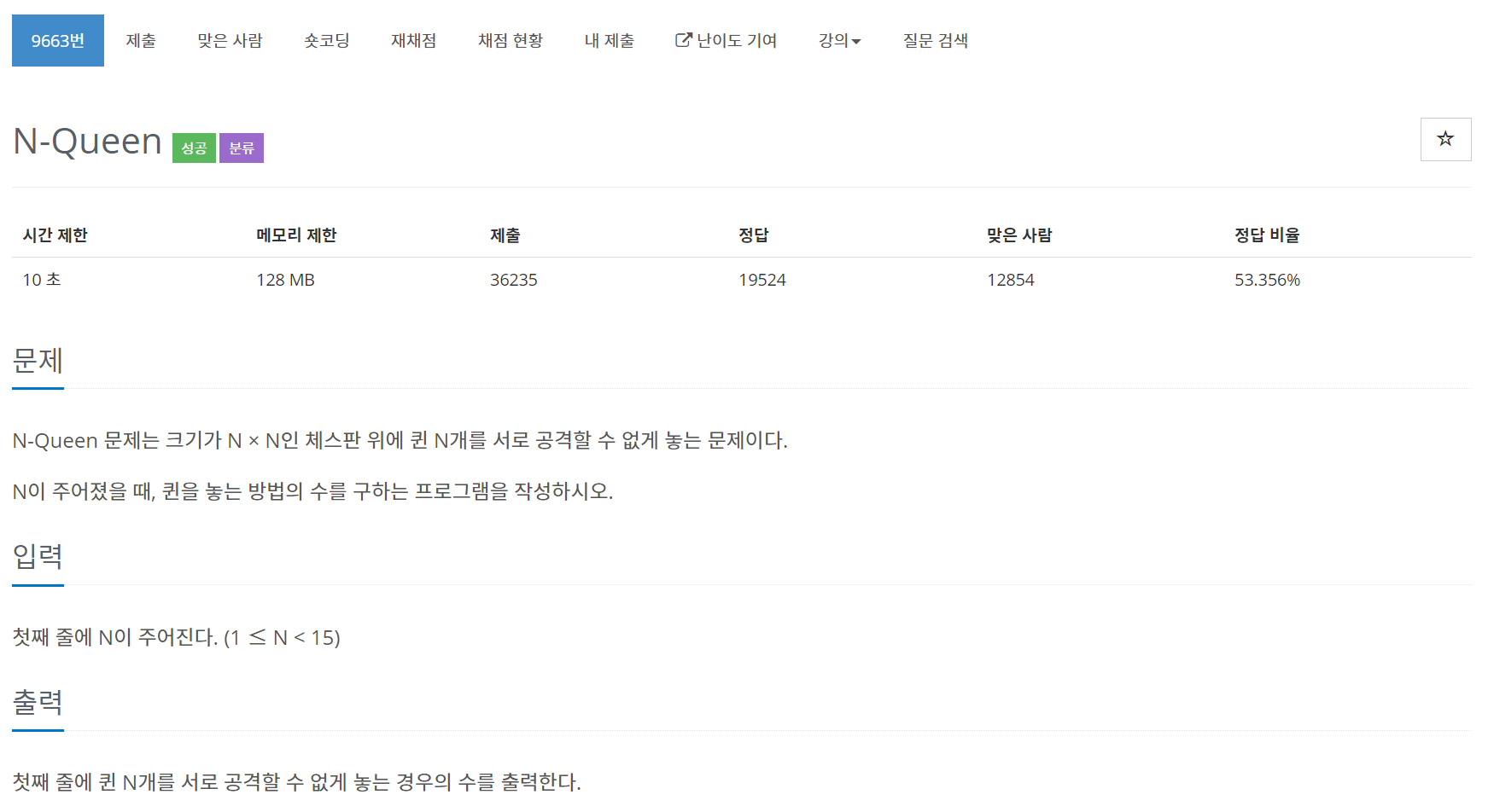 문제 사진