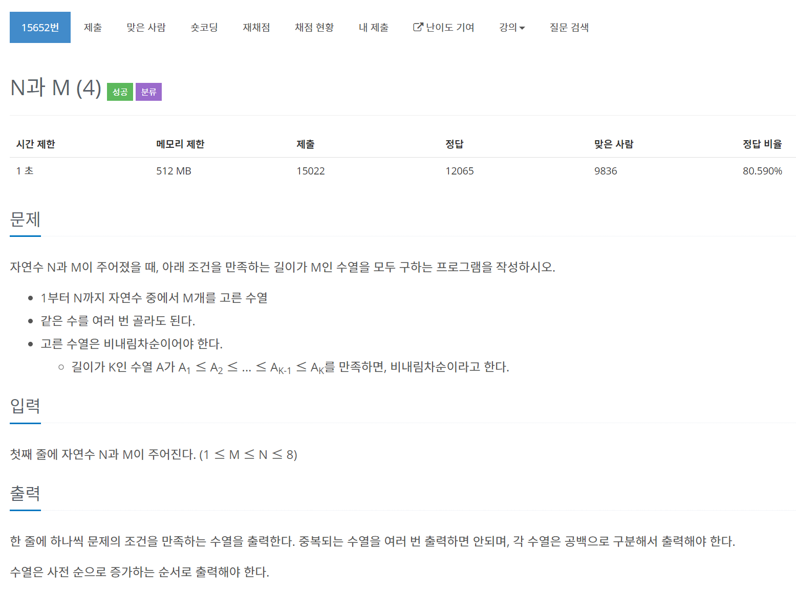 문제 사진