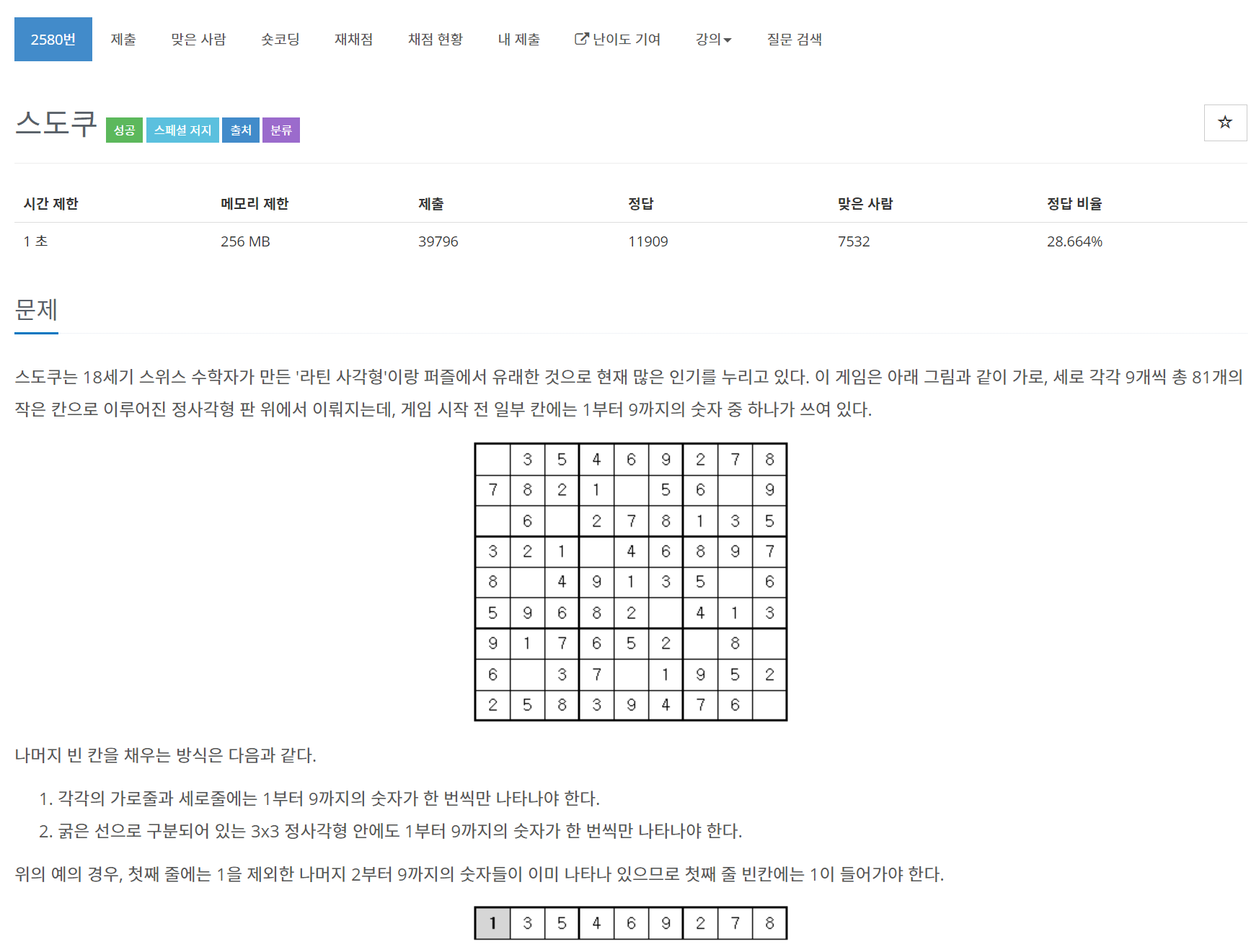 문제 사진