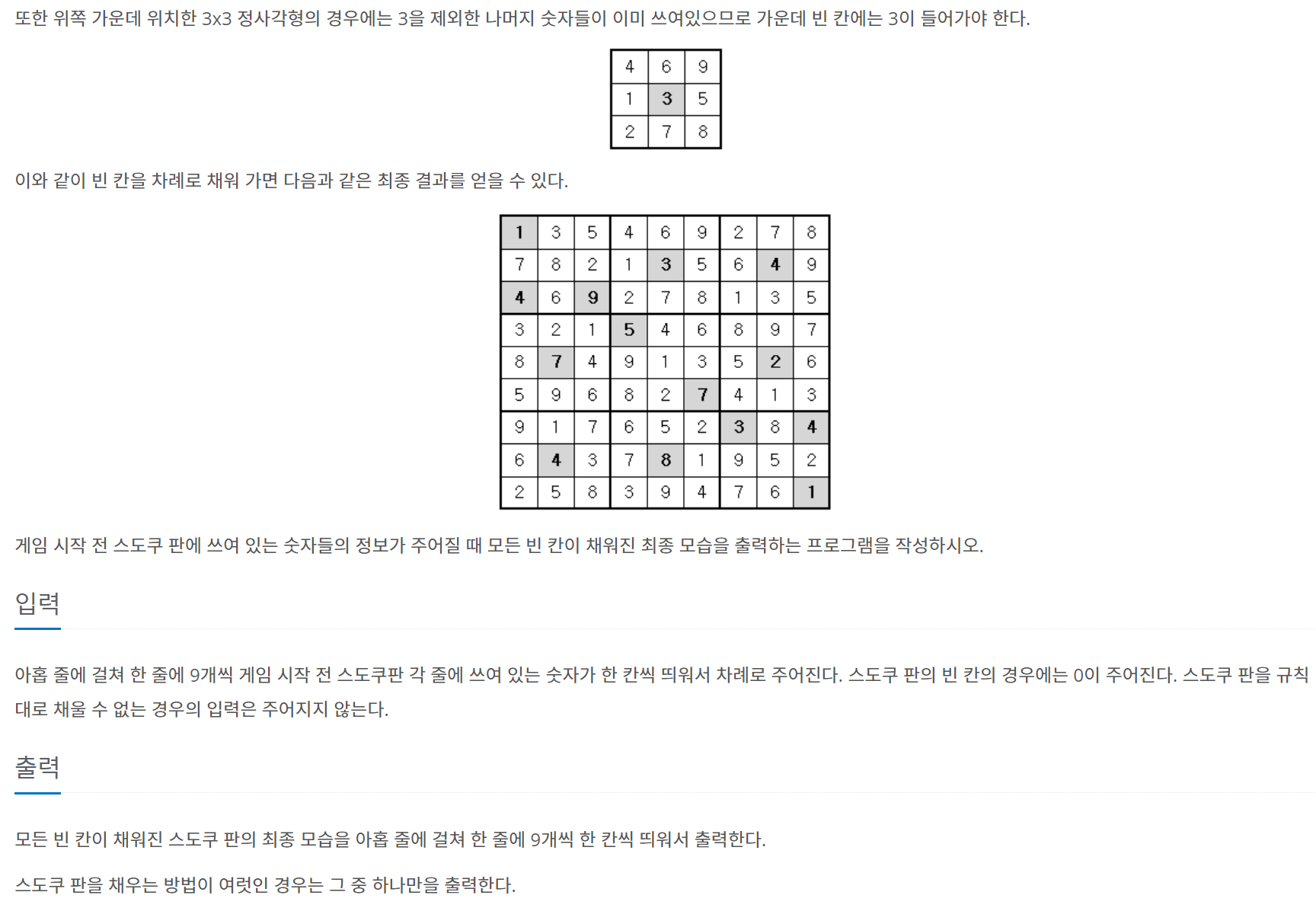 문제 사진