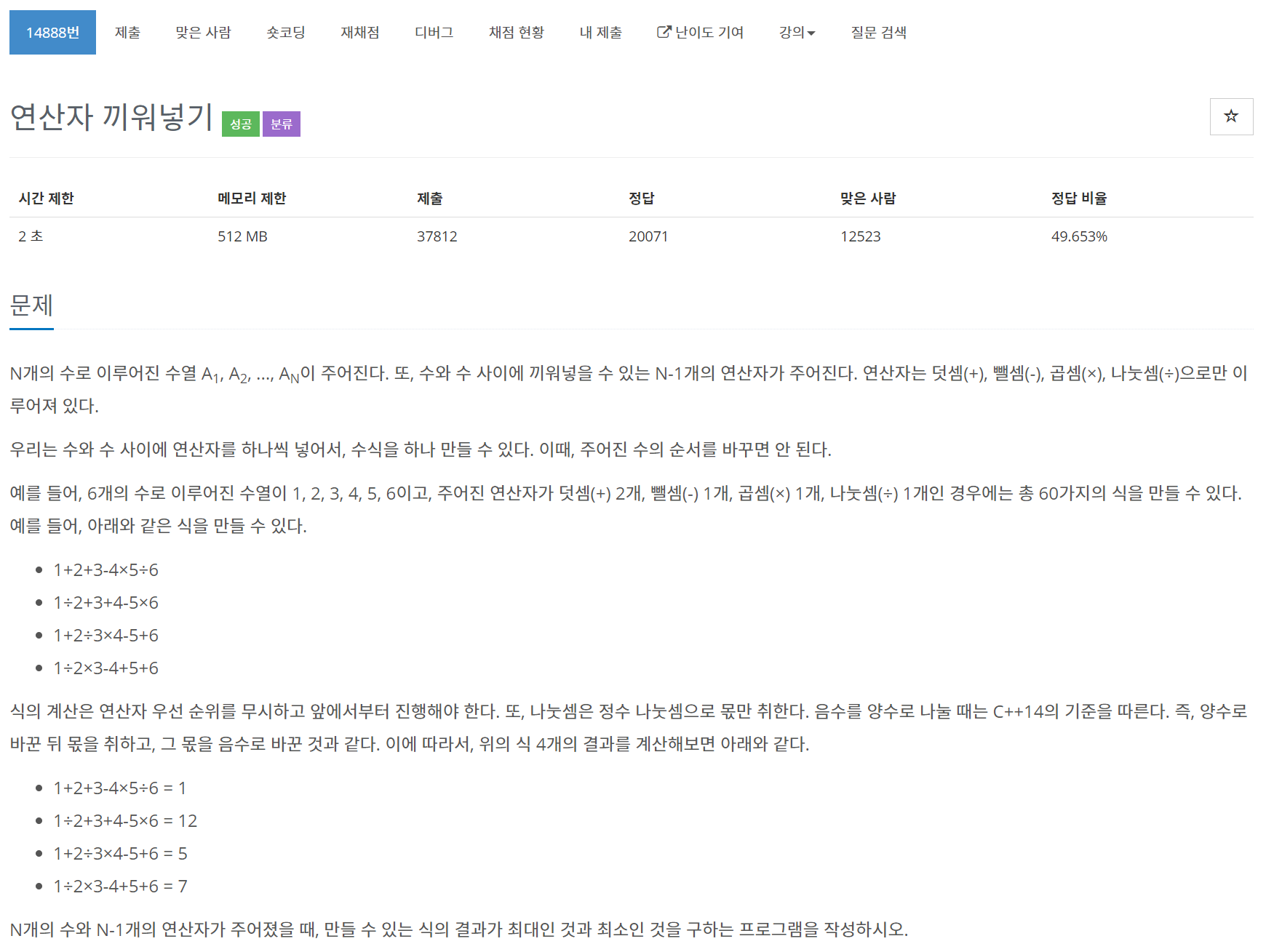 문제 사진
