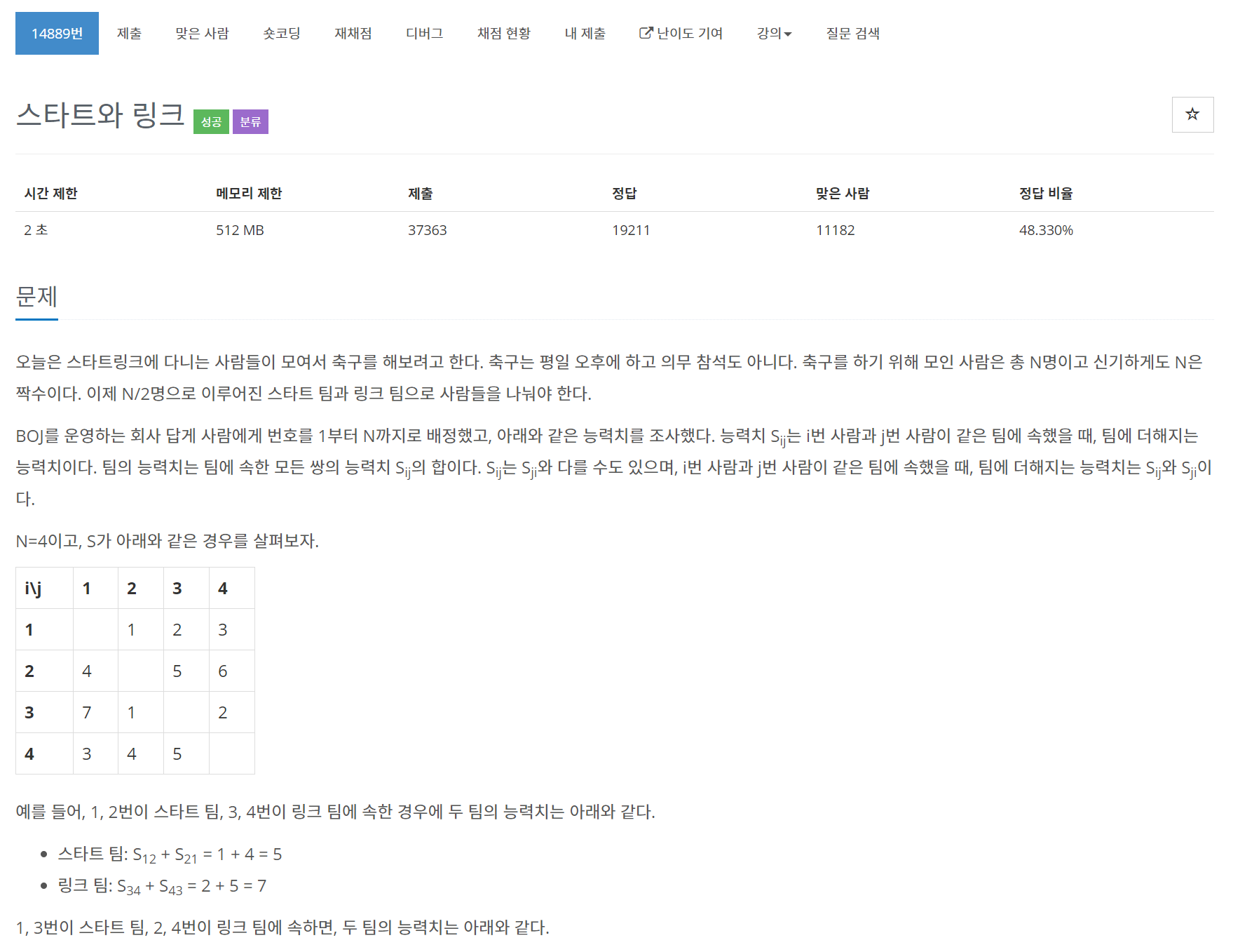 문제 사진