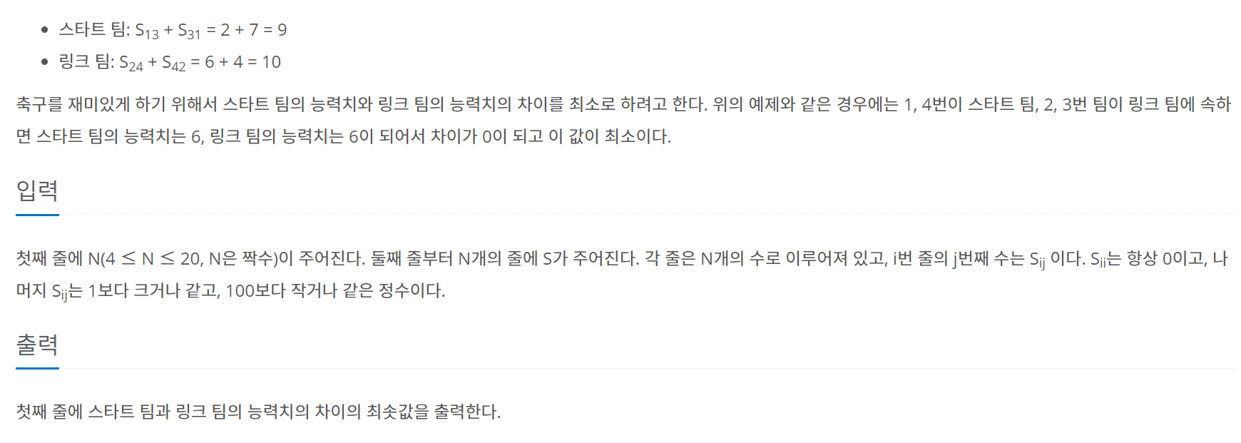 문제 사진