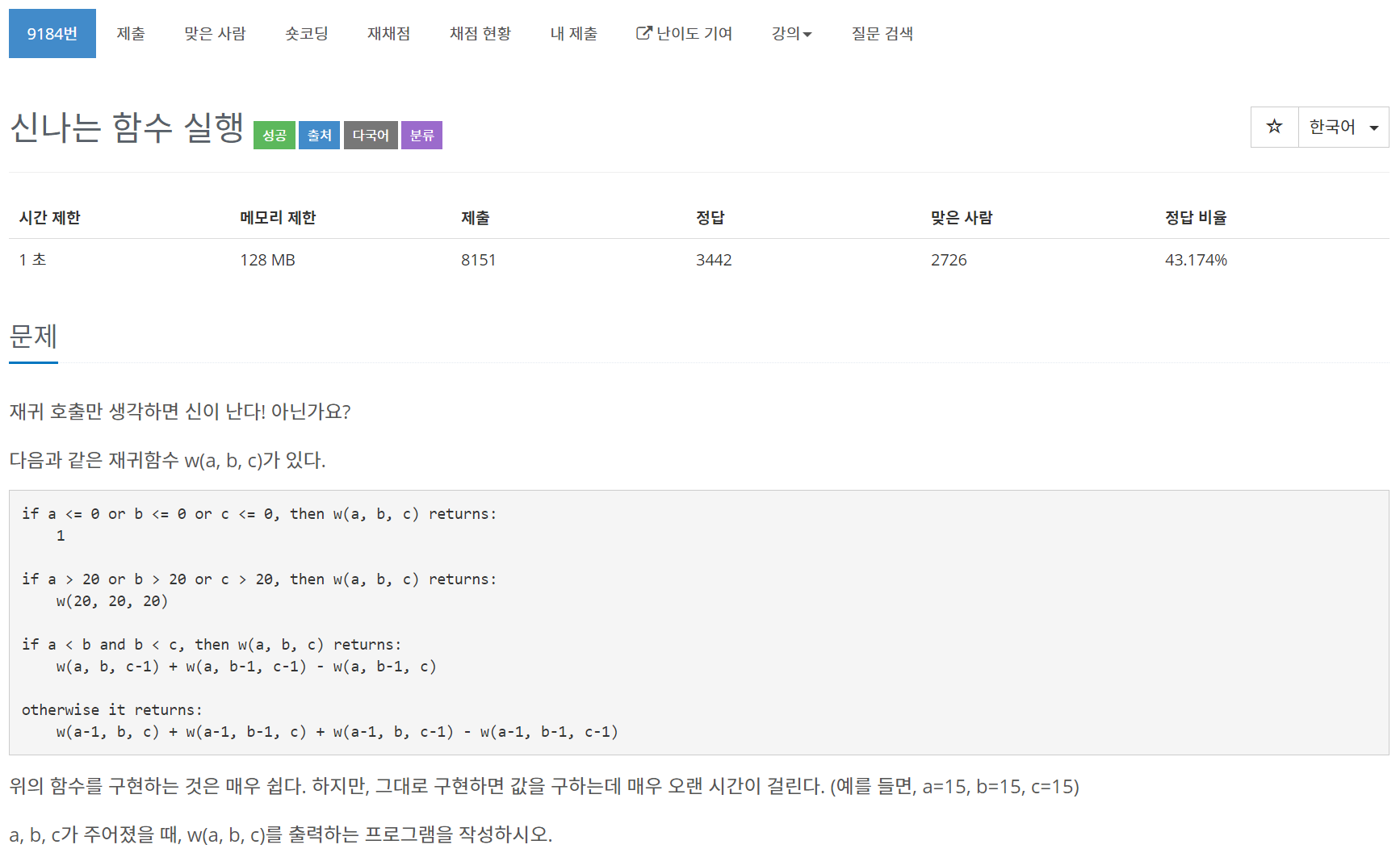 문제 사진