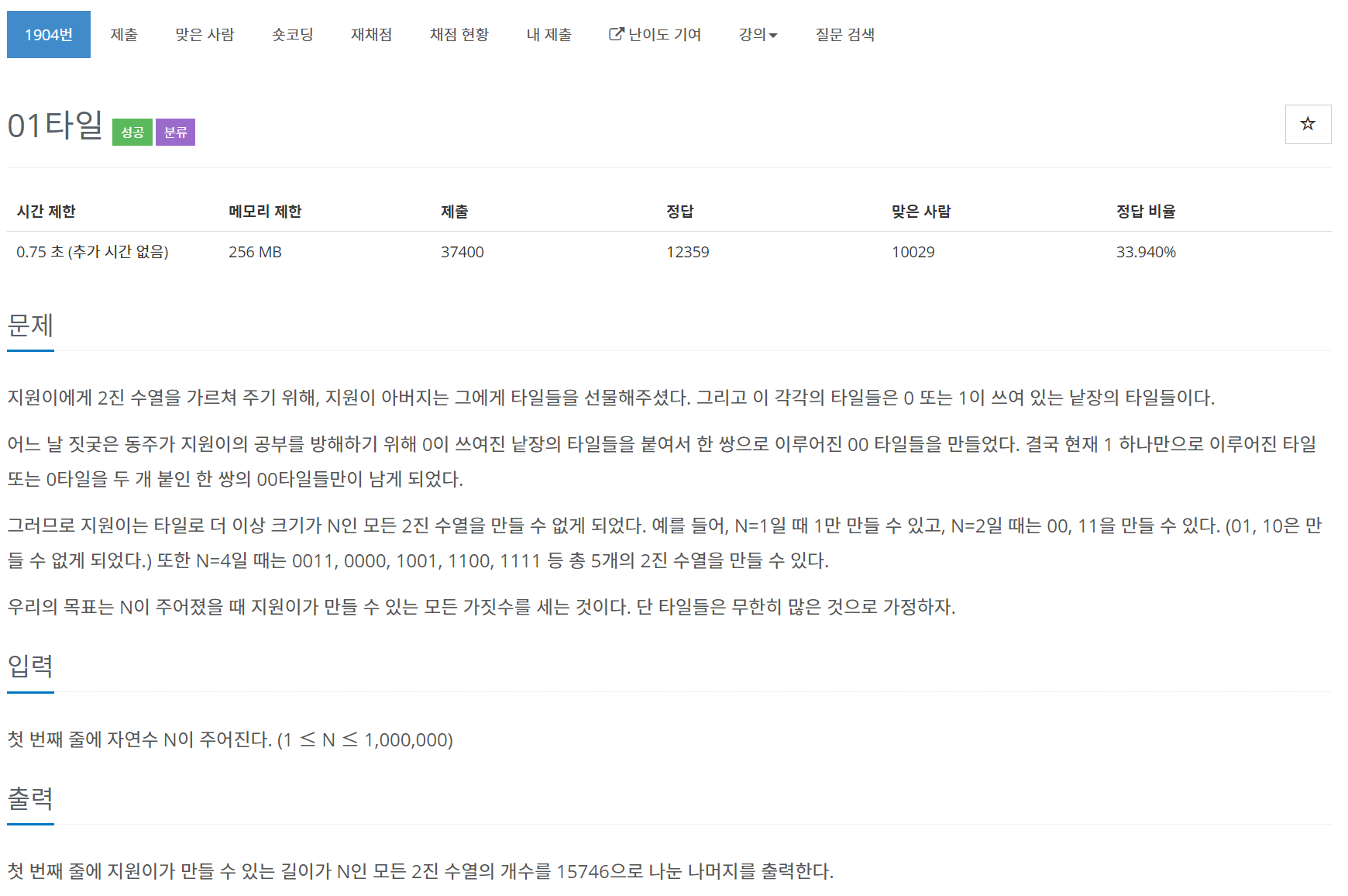 문제 사진