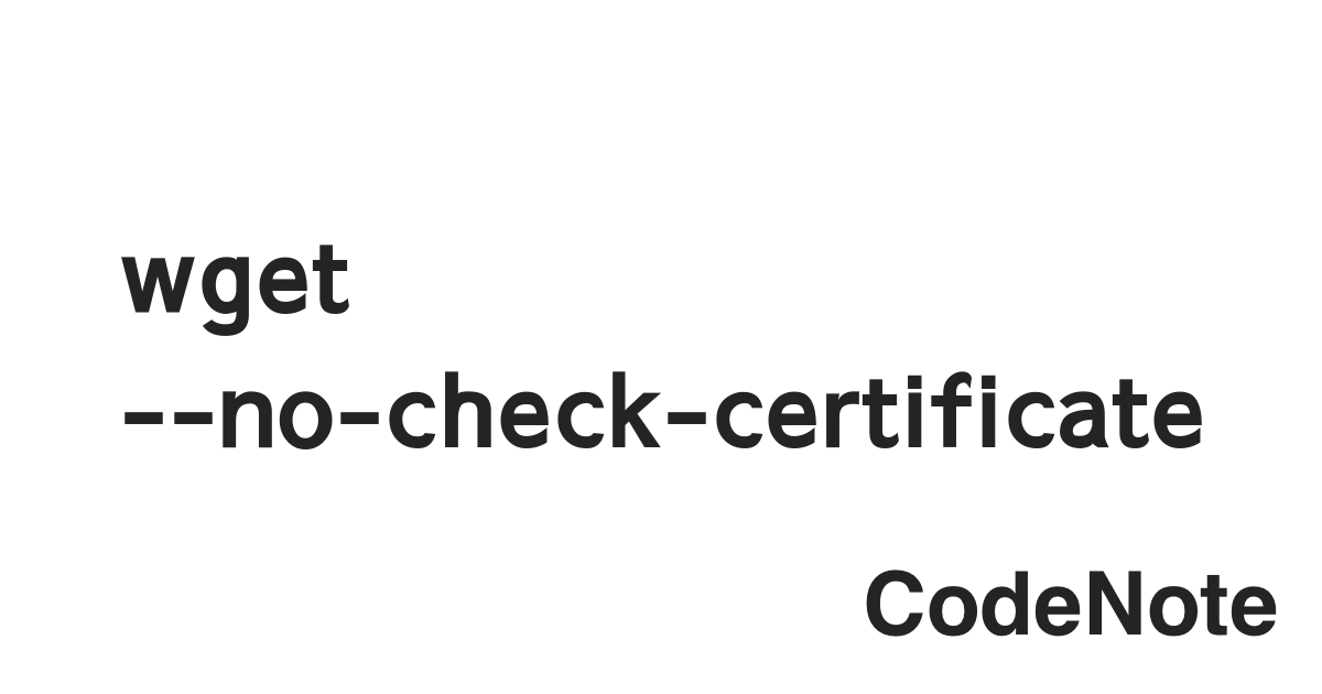 wget で SSL https 接続するための no check certificate オプション CodeNote