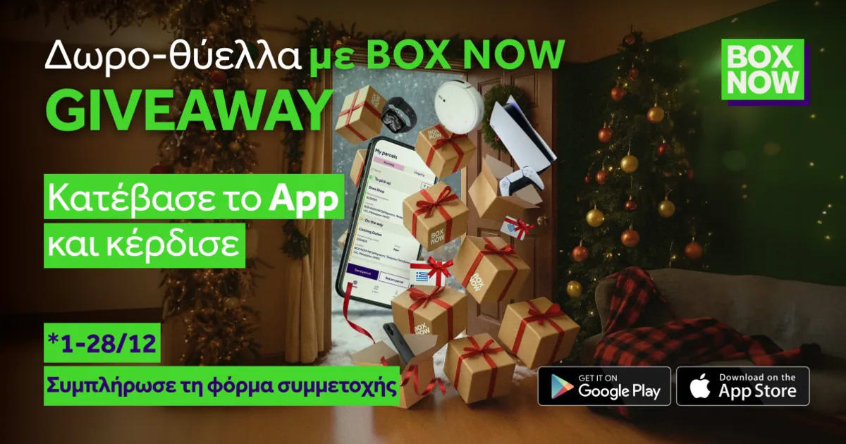 BOX NOW GR | App Giveaway | 1/12 - 28/12