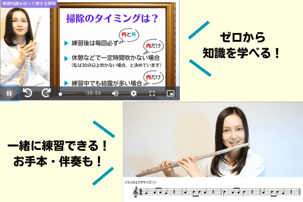 フルートクラス