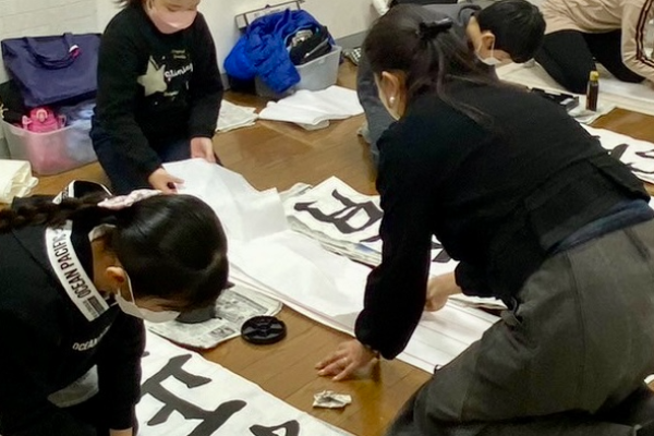 書道院　香墨園