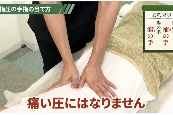 指圧塾