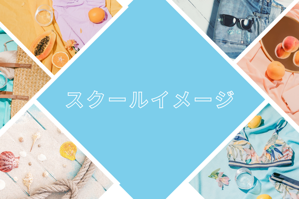 サンプル講師