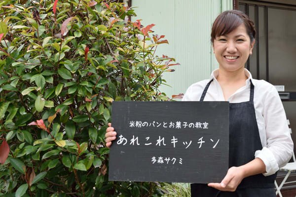 グルテンフリーな米粉のパン教室『あれこれキッチン』