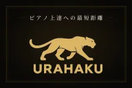URAHAKUのロゴ